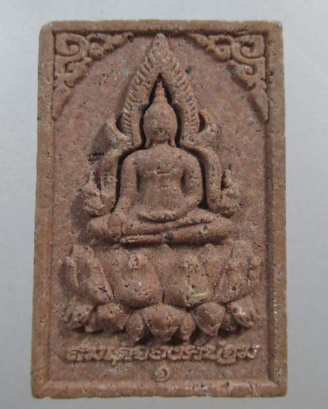 ๒๐ พระผงสมเด็จองค์ปฐม รุ่นแรก จ ร้อยเอ็ด