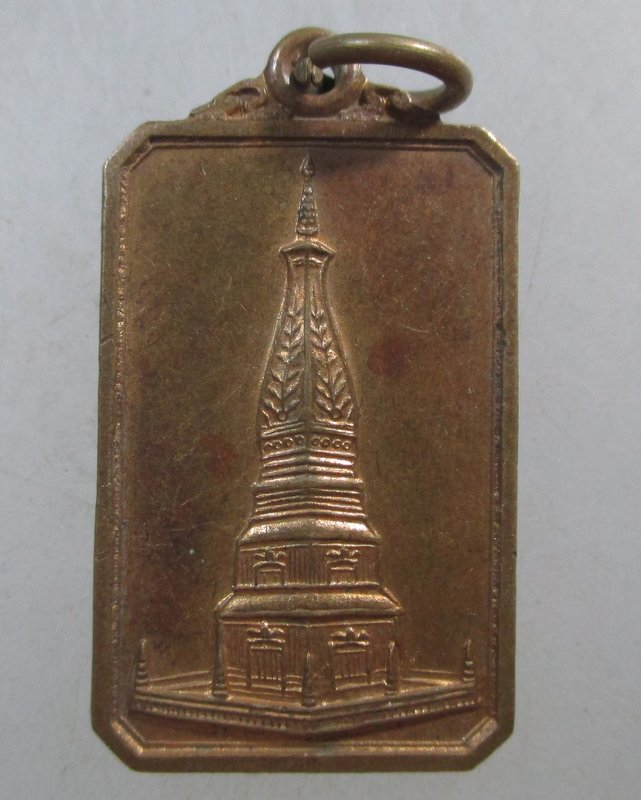 ๒๐ เหรียญที่ระลึกบูรณะวิหารคต วัดพระธาตุพนม