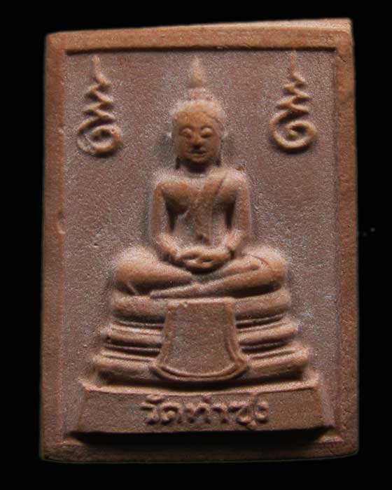 พระหางหมาก หลวงพ่อฤาษีลิงดำ วัดท่าซุง จ.อุทัยธานี พิมพ์พระเนตรจุด