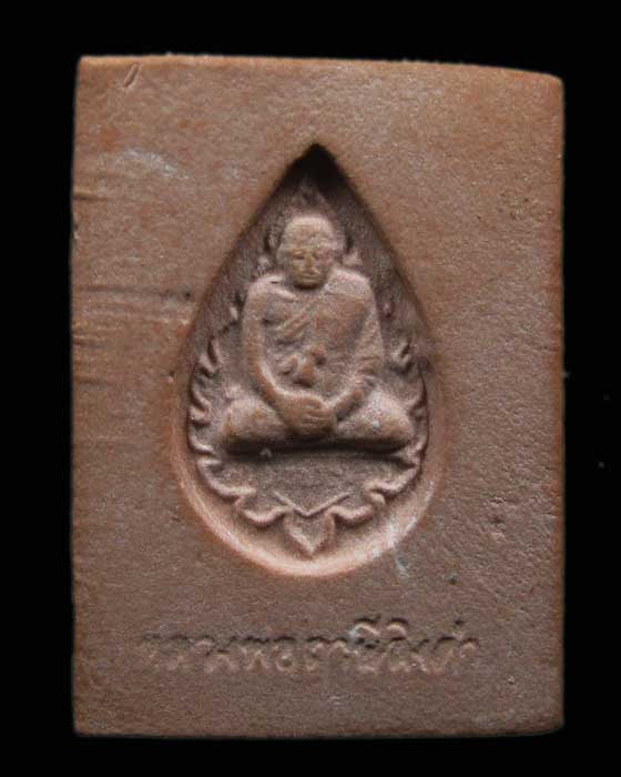 พระหางหมาก หลวงพ่อฤาษีลิงดำ วัดท่าซุง จ.อุทัยธานี พิมพ์พระเนตรจุด