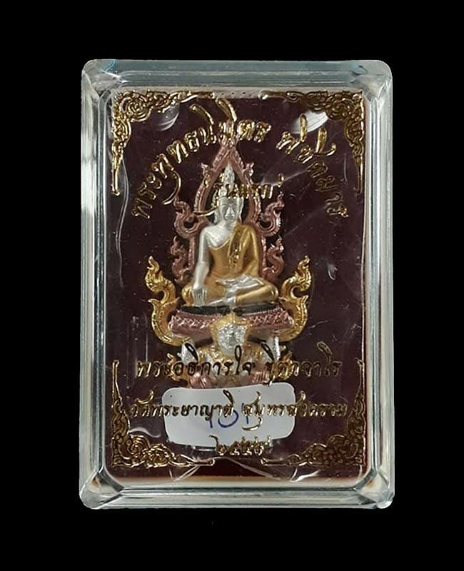 พระพุทธนิมิตรพิชิตมาร รุ่นพิชิตมาร พระอธิการใจ วัดพระยาญาติ จ.สมุทรสงคราม ปี2559 เนื้อ 4K ซุ้มสีนาค