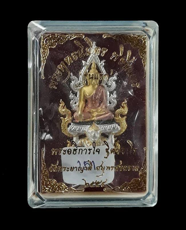 พระพุทธนิมิตรพิชิตมาร รุ่นพิชิตมาร พระอธิการใจ วัดพระยาญาติ จ.สมุทรสงคราม ปี2559 เนื้อ 4K ซุ้มสีเงิน