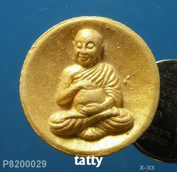 สิวลีหลวงปู่หนูเพชร วัดป่าภูมิพิทักษ์ สกลนคร (พระกรรมฐาน สายหลวงปู่มั่น)