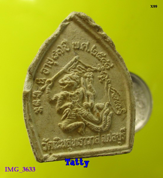 ผงหลวงปู่เกลี้ยง วัดเนินสุทธาวาส ชลบุรี หลังหนุุมาน ปี 2548