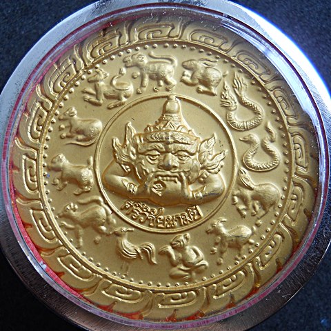 พญาราหูศรีวิชัยนามปี๔๔ (หนุนดวง) กะหลั่ยทองเดิมๆ