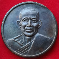 เหรียยที่ระลึกวันสรงน้ำ หลวงพ่อยิด วัดหนองจอก ปี37