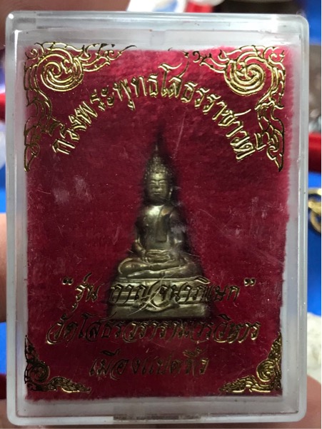 พระกริ่ง หลวงพ่อโสธร รุ่น กาญจนาภิเษก ครองราชย์ ๕๐ ปี ปี ๒๕๓๙ สวย กล่องเดิม