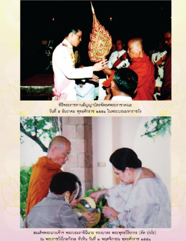 เสือรุ่น3 หลวงพ่อตัด วัดชายนา จ เพชรบุรี ปี2550 เนื้อทองเหลือง มีโค้ด ก้นอุดผง