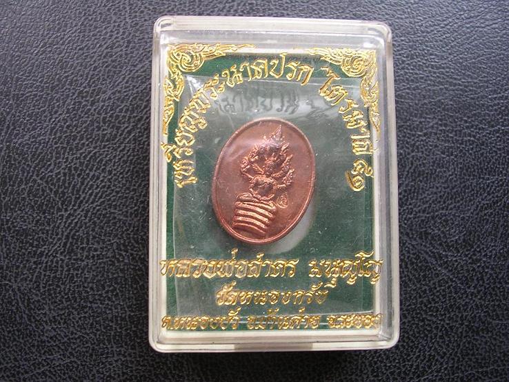 หลวงพ่อสาคร วัดหนองกรับ นาคปรกพิมพ์เล็ก ไตรมาศ2551 ครับ