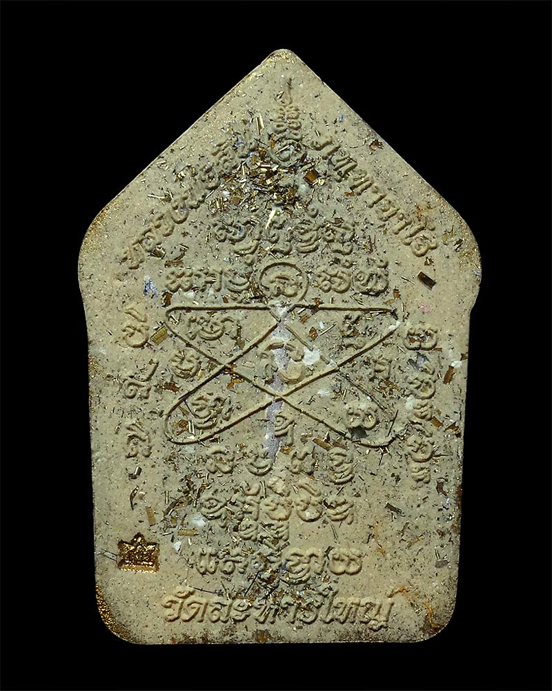 ขุนแผนชินบัญชร หลวงพ่อสิน วัดละหารใหญ่ จ.ระยอง ปี ๒๕๖๐ 