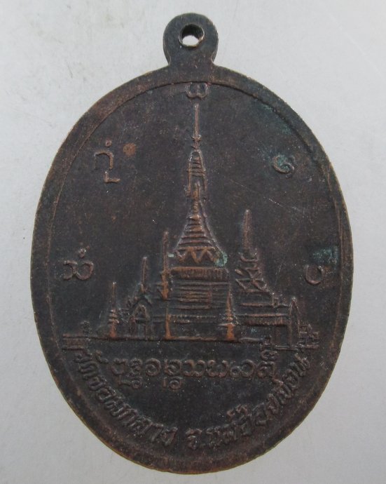 ๒๐ เหรียญพระเวสสันดรชาดก วัดจองกลาง จ แม่ฮ่องสอน