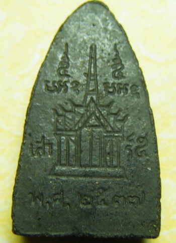 หลวงปู่ทวด เนื้อว่านรุ่น เสาร์๕ วัดช้างไห้ 