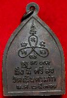 เหรียญมั่ง มี ศรี สุข หลวงปู้ม่น วัดเนินตามาก ปี37 ตอกโค๊ต ส