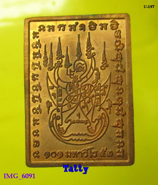 หลวงปู่ศรี มหาวีโร ร้อยเอ็ด ปี2553