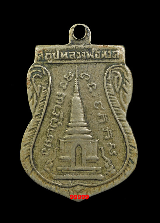 หลวงพ่อทวด วัดช้างให้ ปี 11 หูขีด วงเดือน