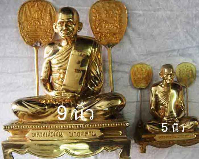 หลวงพ่อเงิน วัดบางคลาน อ.โพทะเล จ.พิจิตร ขนาดตั้งพระบูชา หน้าตัก 9 นิ้ว สูง 13.5 นิ้ว ใต้ฐานอุดแผ่นย