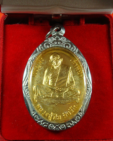 เหรียญเจริญพร ก้าวหน้า หลวงปู่ทิม วัดละหารไร่ จ. ระยอง เลี่ยมพร้อมบูชา กล่องเดิมครับ