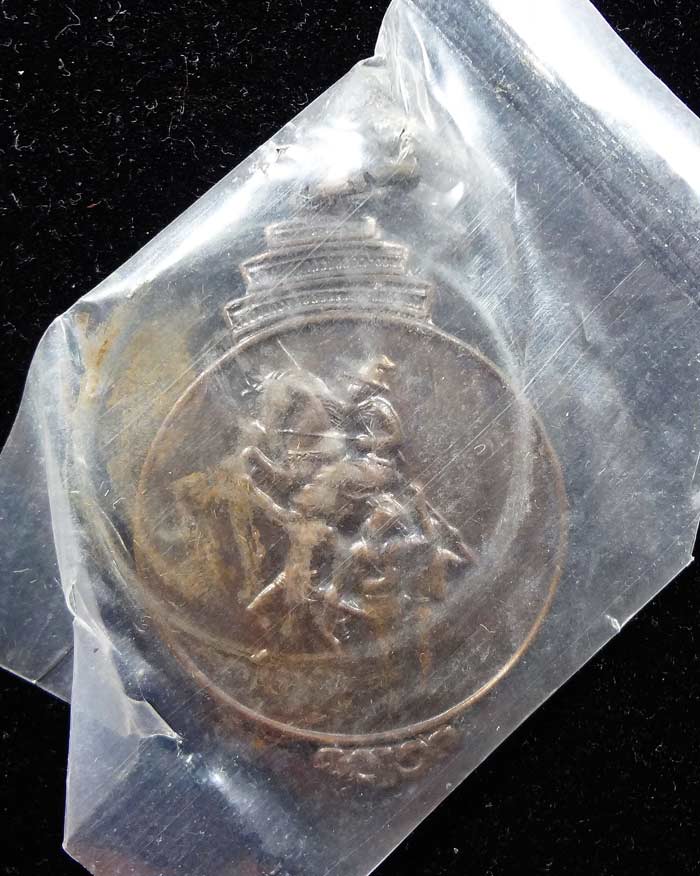 เหรียญพระบรมราชานุสาวรีย์ สมเด็จพระเจ้าตากสิน พ.ศ.2517 หลวงปู่ทิม วัดละหารไร่ ปลุกเสก พร้อมซองเดิม