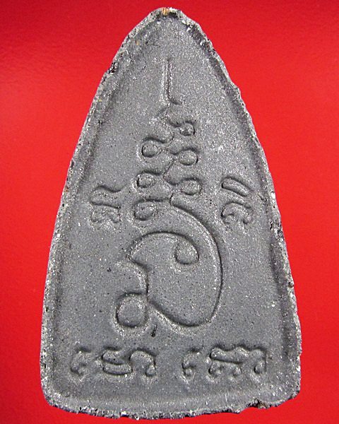 พระหลวงปู่ทวด วัดช้างไห้ เนื้อว่าน หลังยันต์