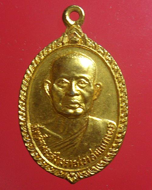 เหรียญสมเด็จพระสังฆราช(วาสนมหาเถร)ปี2528 กทม