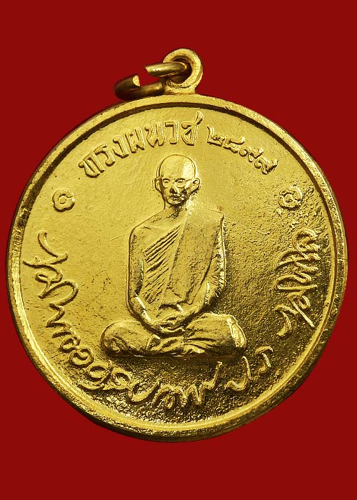 เหรียญทรงผนวช ปี2508 บล็อคเจดีย์หัก เนื้อทองเหลือง วัดบวรฯ กทม. กะไหล่ทองสวย