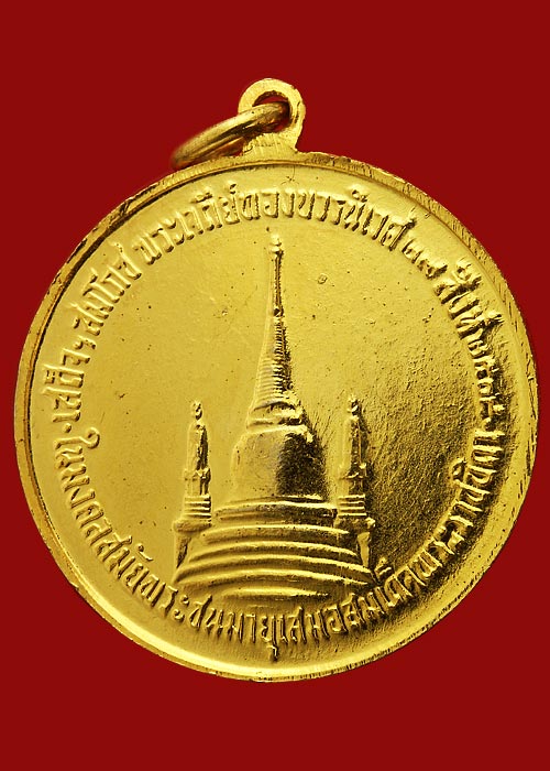 เหรียญทรงผนวช ปี2508 บล็อคเจดีย์หัก เนื้อทองเหลือง วัดบวรฯ กทม. กะไหล่ทองสวย