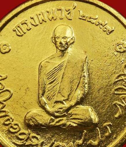 เหรียญทรงผนวช ปี2508 บล็อคเจดีย์หัก เนื้อทองเหลือง วัดบวรฯ กทม. กะไหล่ทองสวย