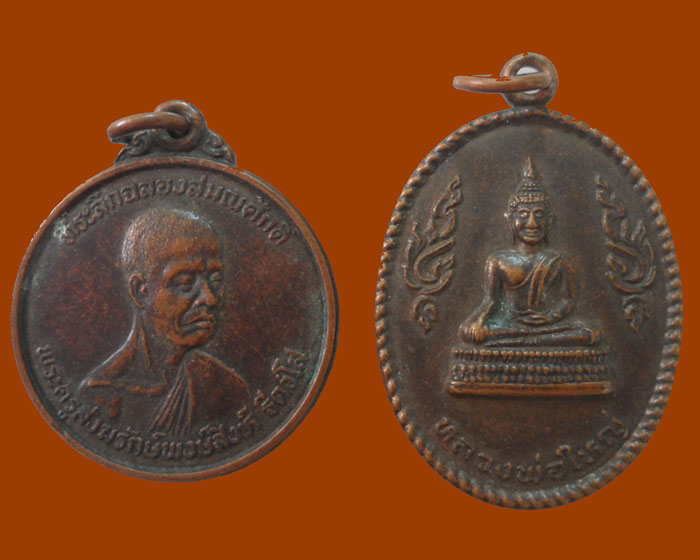 *** กรุงเทพฯ *** ๒ เหรียญ