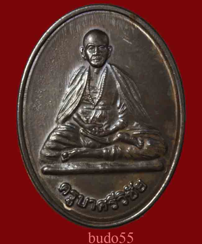 เหรียญครูบาศรีวิชัย วัดบ้านปาง ต.แม่ตื่น อ.ลี้ จ.ลำพูน