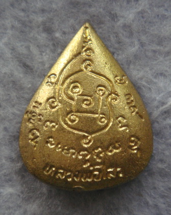 เหรียญหล่อใบโพธิ์ หลวงพ่อไสว  วัดปรีดาราม  จ.นครปฐม  ปี ๒๕๓๙