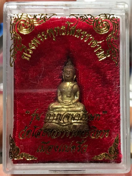 องค์ที่ 3 พระกริ่ง หลวงพ่อโสธร รุ่น กาญจนาภิเษก ครองราชย์ ๕๐ ปี ปี ๒๕๓๙ สวย กล่องเดิม
