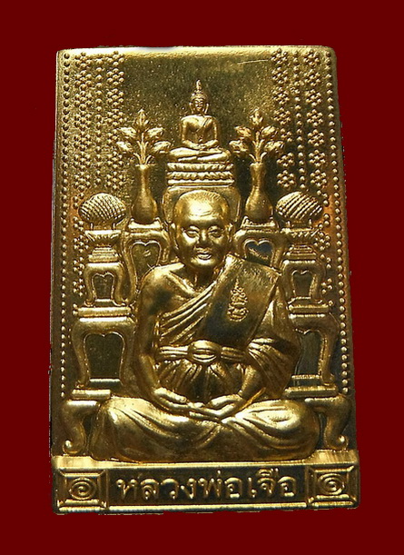 เหรียญโต๊ะหมู่แซยิดหลวงปู่เจือ เนื้อฝาบาตร หมายเลข 156 (สร้างน้อย 1985 องค์)