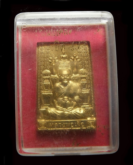 เหรียญโต๊ะหมู่แซยิดหลวงปู่เจือ เนื้อฝาบาตร หมายเลข 156 (สร้างน้อย 1985 องค์)