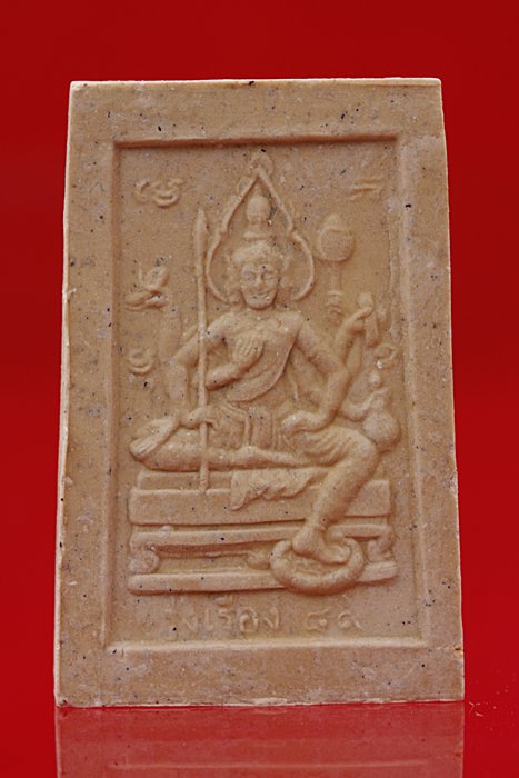 พระสมเด็จหลังพระพรหมหลวงปู่เรือง วัดเขาสามยอด ลพบุรี รุ่นรุ่งเรือง 89..../4