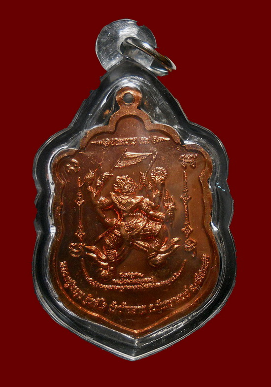 พระเหรียญเสมาหลวงปู่หมุน วัดบ้านจาน เนื้อทองแดงผิวไฟ ๓ โค๊ด (( เจาะห่วง )) รุ่น ชนะมาร ปี ๕๙