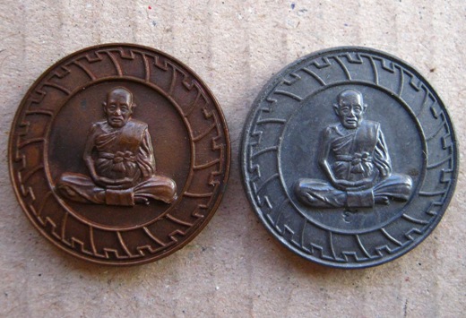 2เหรียญ 2เนื้อ หลวงปู่ชื้น วัดญาณเสน จ อยุธยา ปี2540 ตะกั่ว+ทองแดง