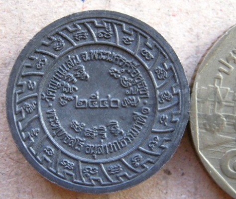 2เหรียญ 2เนื้อ หลวงปู่ชื้น วัดญาณเสน จ อยุธยา ปี2540 ตะกั่ว+ทองแดง