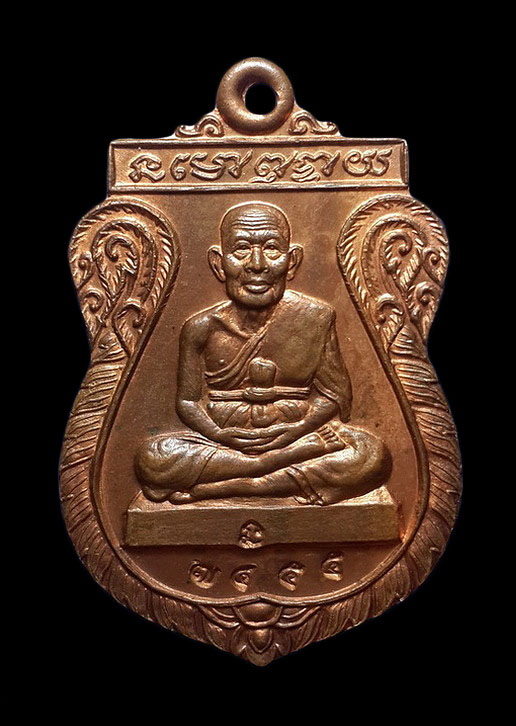 เหรียญหลวงปู่ทวด วัดช้างให้ รุ่นพุทธคุณกุญชร ปี41 หมายเลข7455 