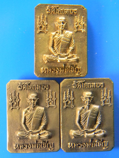 เคาะแรกแดง...เหรียญหล่อพระพุทธเจ้าประทับสัตว์ หลังรูปเหมือน...เนื้อฝาบาตรครบชุด ๓ พิมพ์..หลวงพ่อเชิญ