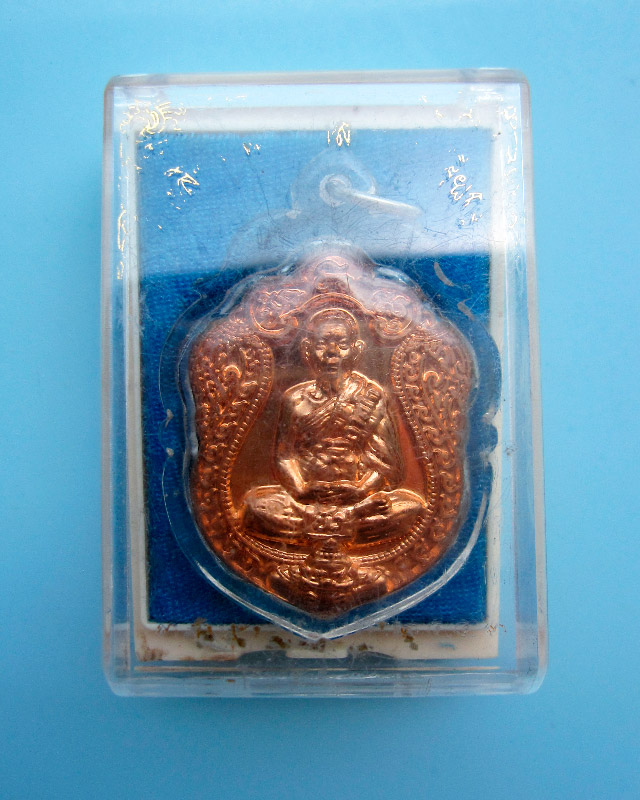 เหรียญเสมา 7 รอบ หลวงปู่บัว ถามโก วัดเกาะตะเคียน จ.ตราด เนื้อทองแดง ปี 2553 พร้อมกล่องเดิม