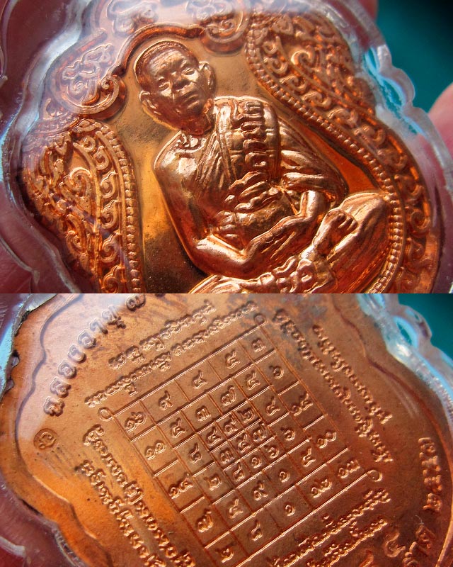 เหรียญเสมา 7 รอบ หลวงปู่บัว ถามโก วัดเกาะตะเคียน จ.ตราด เนื้อทองแดง ปี 2553 พร้อมกล่องเดิม