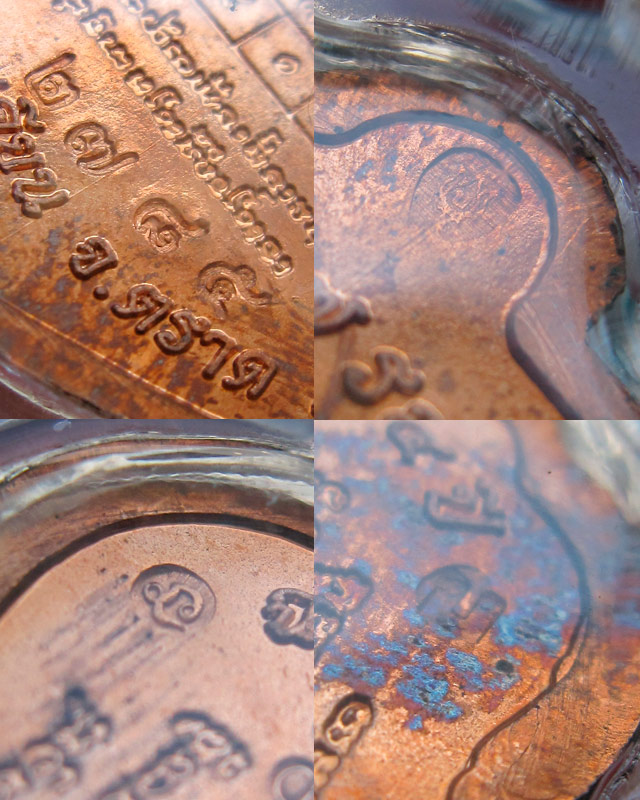 เหรียญเสมา 7 รอบ หลวงปู่บัว ถามโก วัดเกาะตะเคียน จ.ตราด เนื้อทองแดง ปี 2553 พร้อมกล่องเดิม