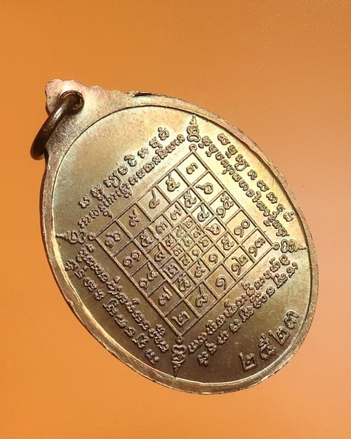 หลวงปู่บัว วัดศรีบุรพาราม (นิยมคอขีด) ปี 2523