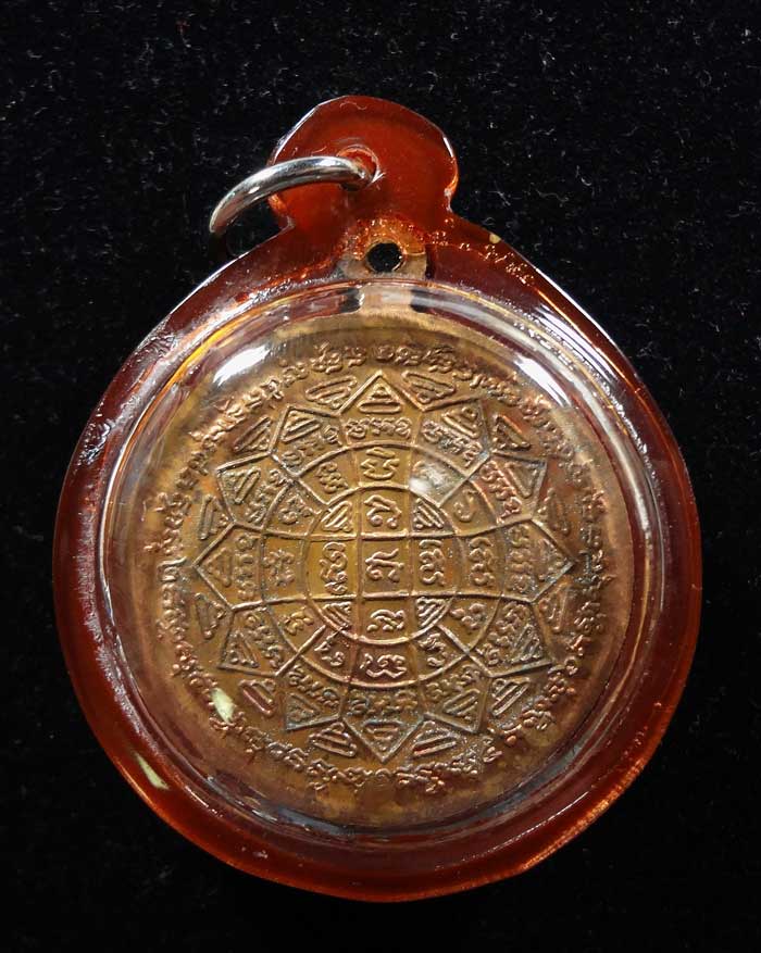 เหรียญปลดหนี้ หลวงพ่อกวย หลังยันต์มงกุฏพระเจ้า หลวงปู่หมุนปลุกเสก ปี43 ตอก 2 โค้ด ออกวัดซับลำใย