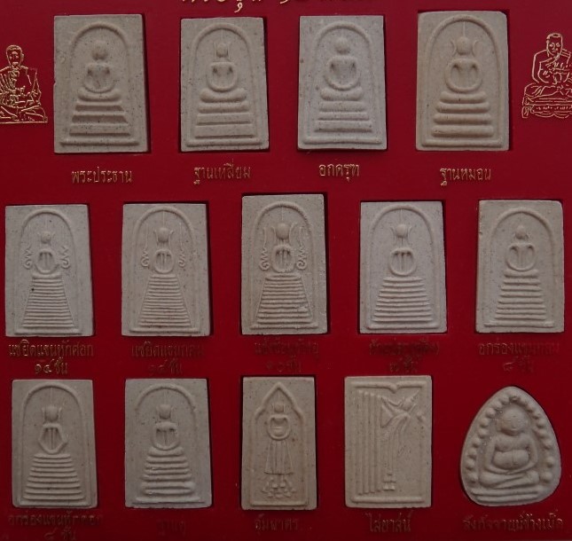 พระชุด 14 พิมพ์นิยม หลวงปู่ภู ปี 35 เคาะเดียว