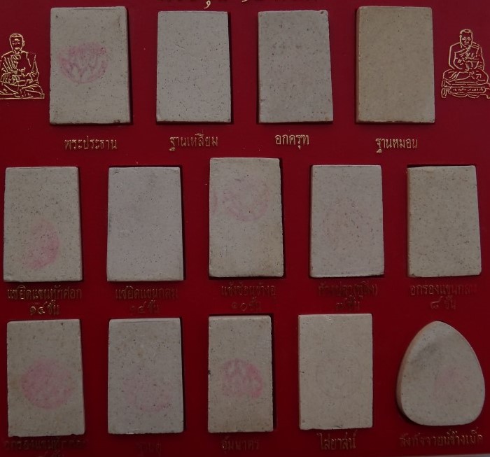 พระชุด 14 พิมพ์นิยม หลวงปู่ภู ปี 35 เคาะเดียว