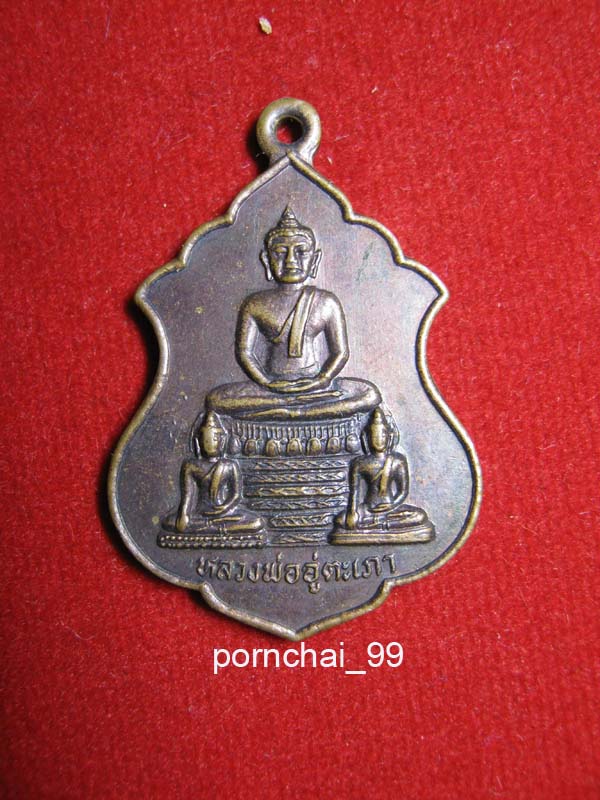 หลวงพ่ออู่ตะเภา สุพรรณบุรี