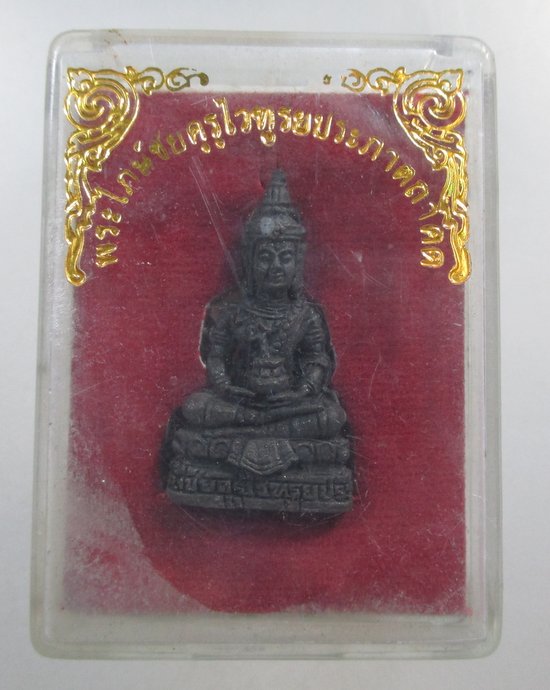 ๒๐ รูปหล่อพระพุทธไภษัชยคุรุไวฑูรยประภาตถาคต