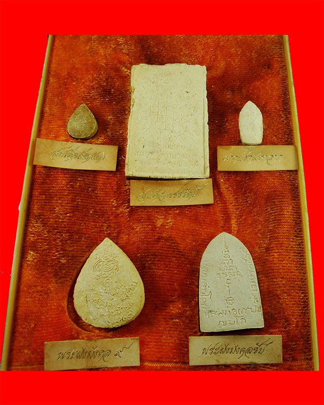 พระผงหลวงพ่อเกษม เขมโก รุ่นปัญจมหาชัยมงคล ปี 2517 ชุดกรรมการ