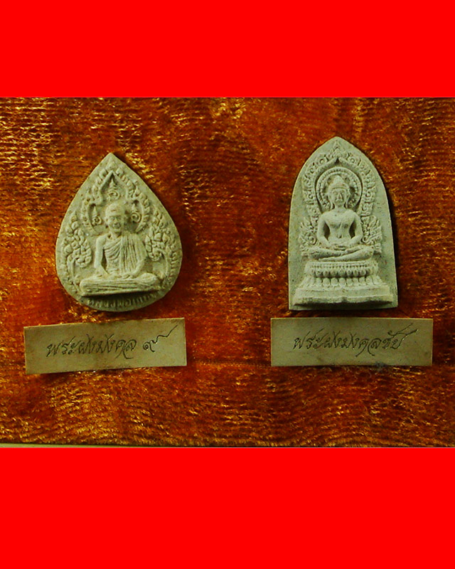 พระผงหลวงพ่อเกษม เขมโก รุ่นปัญจมหาชัยมงคล ปี 2517 ชุดกรรมการ